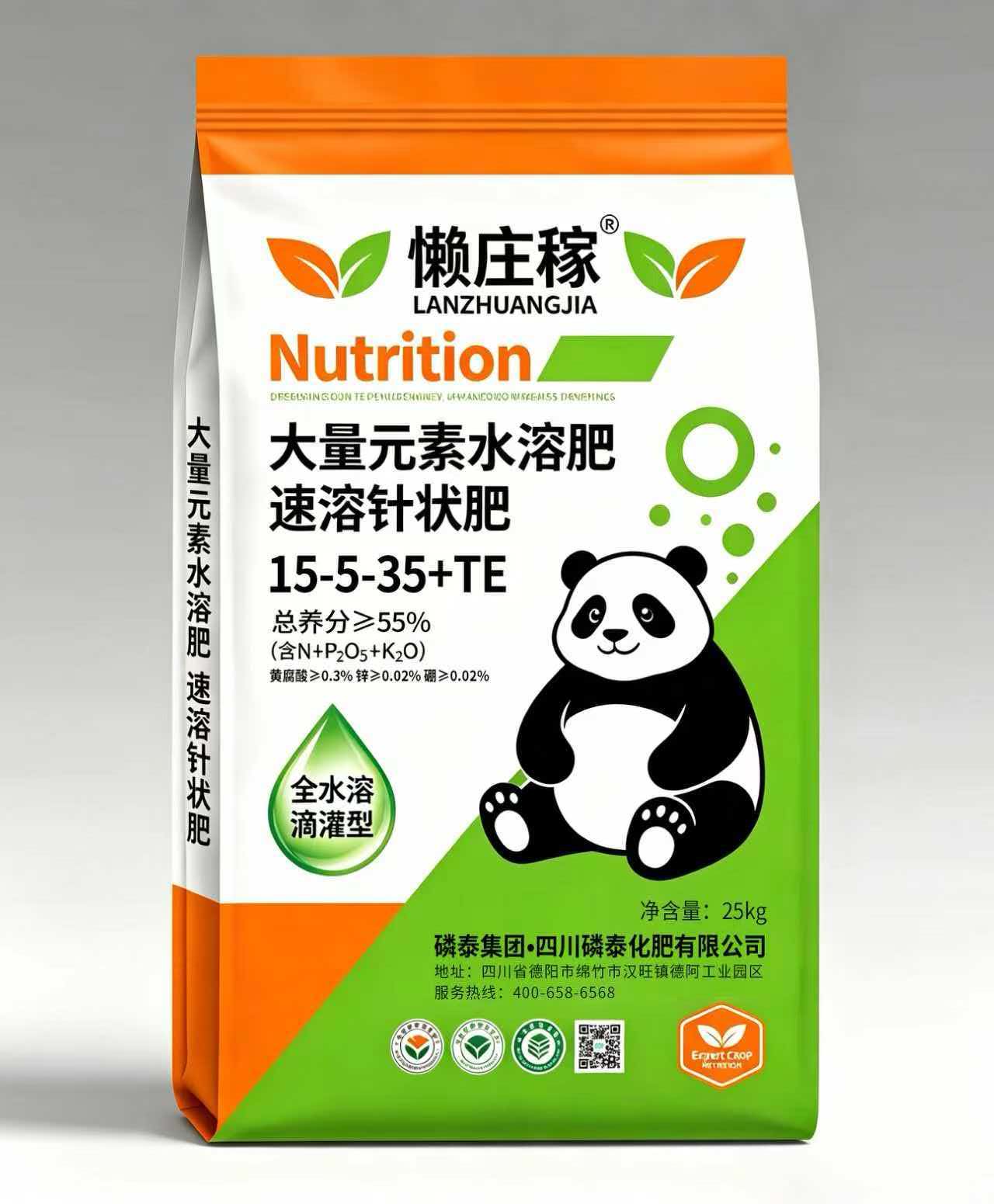 懒庄稼 15-5-35