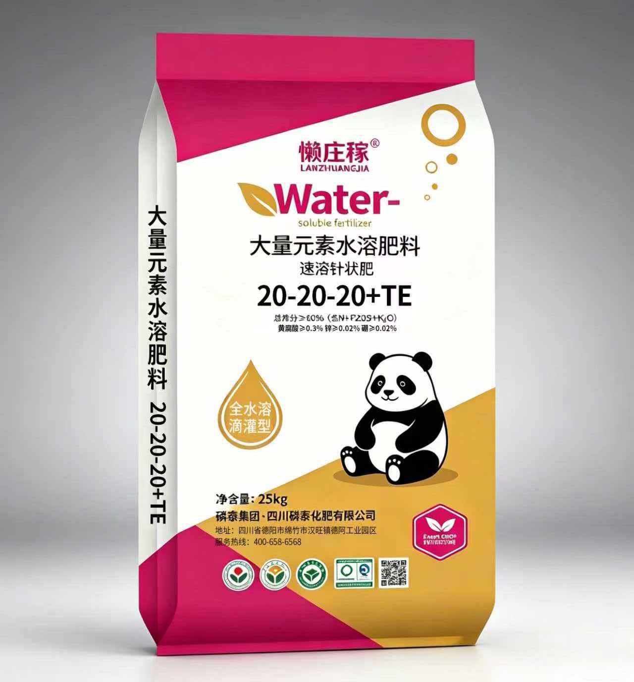 懒庄稼 20-20-20